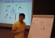 Workshop na tému: čínske písmo